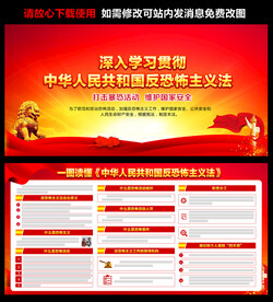 国家安全教育日