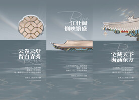 中式价值点