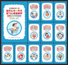 青少年心理健康