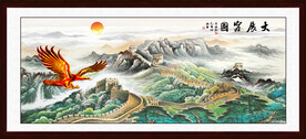 大展宏图