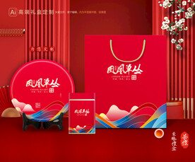 茶叶包装 茶礼盒