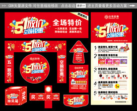 51活动