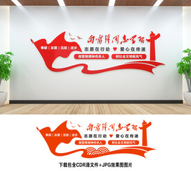 志愿者文化墙