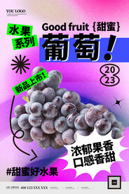 葡萄