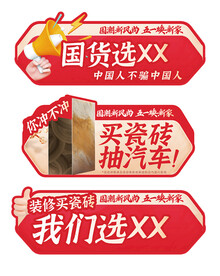 手举牌