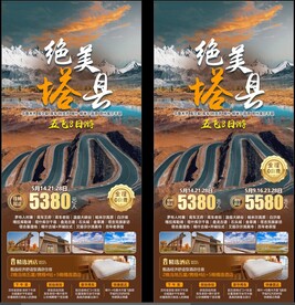 绝美塔县