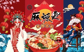 国潮美食麻辣烫图片