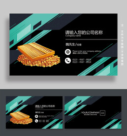 会计名片