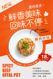 腊肉炒饭