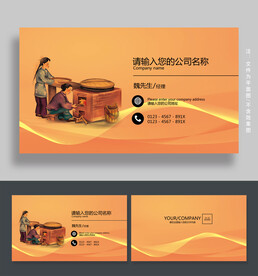 柴火鸡名片