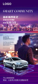 人工智能新能源汽车