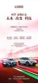 人工智能新能源汽车
