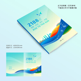 科技画册封面