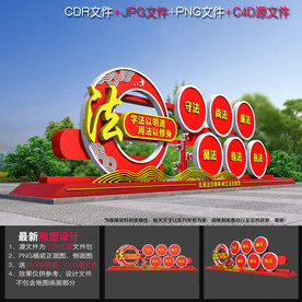法治广场