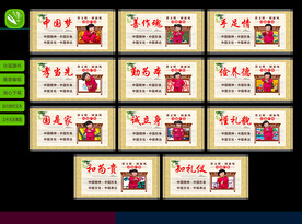 梦娃 中国梦展板