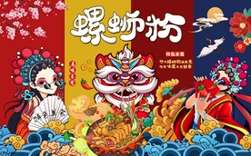 螺蛳粉图片