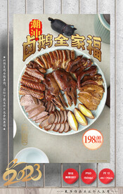 卤鹅