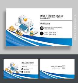 货运名片