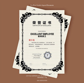 荣誉证书