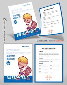 班级公约