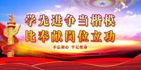 党建