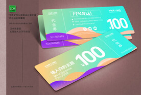 代金券