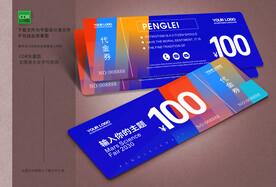 代金券