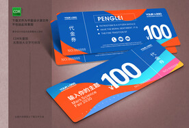 代金券