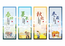 农耕文化