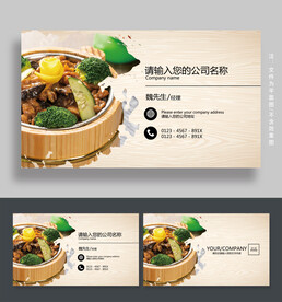 木桶鱼名片
