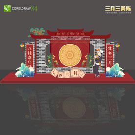 三月三