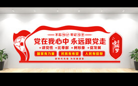 党建背景墙