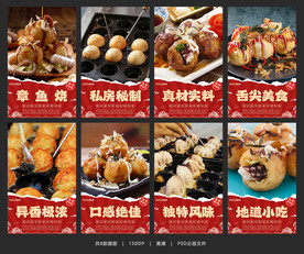 章鱼烧