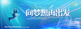 会议背景