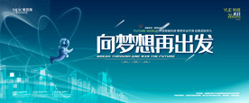 会议背景