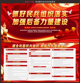 民兵