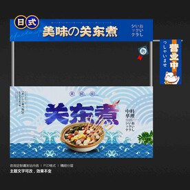 关东煮