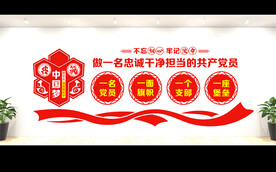 党建室