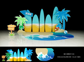 夏天海边冲浪美陈堆头DP打卡点