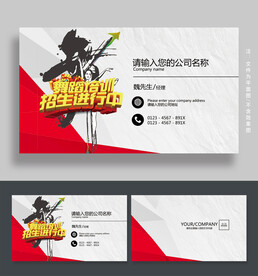 舞蹈名片