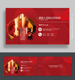 足疗名片