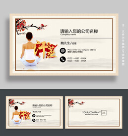 汗蒸名片