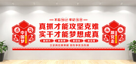 党建宣传栏