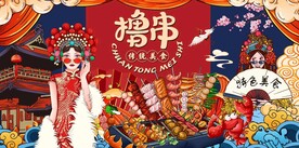 烧烤 撸串图片