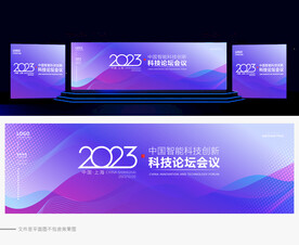 展会背景