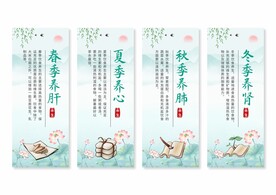 中医养生