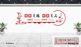 校园文化墙