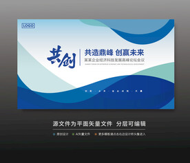 科技活动背景