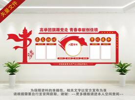团建