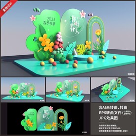 商场案场购物中心春天美陈展示